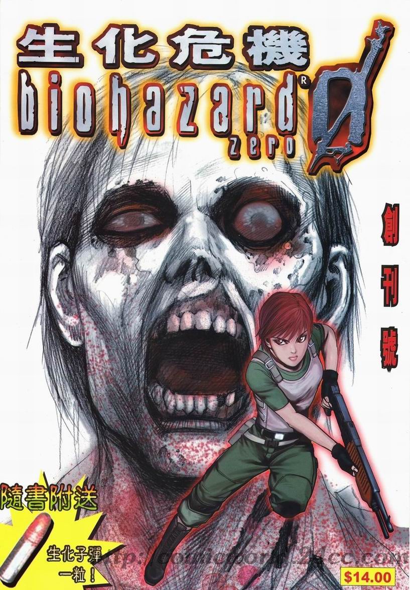 Biohazard vol.1~6 Set JAPAN novel Resident Evil