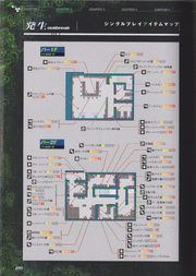 BIOHAZARD OUTBREAK OFFICIAL GUIDE BOOK - page 090