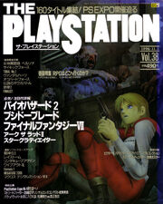 The PlayStation 038 Nov 1996 0000 COVER
