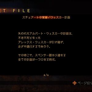 Stuart S Memo The Wesker Project Resident Evil Wiki Fandom