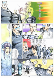 BIO HAZARD 2 VOL.8 - page 8