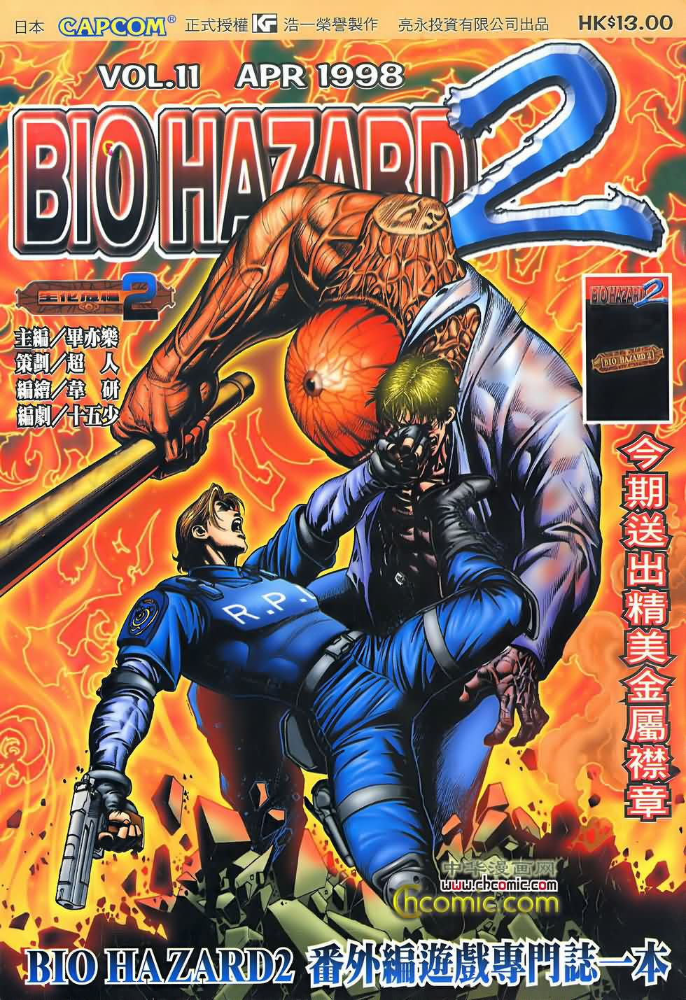 Bio Hazard 2 Vol11 Resident Evil Wiki Fandom Powered By Wikia