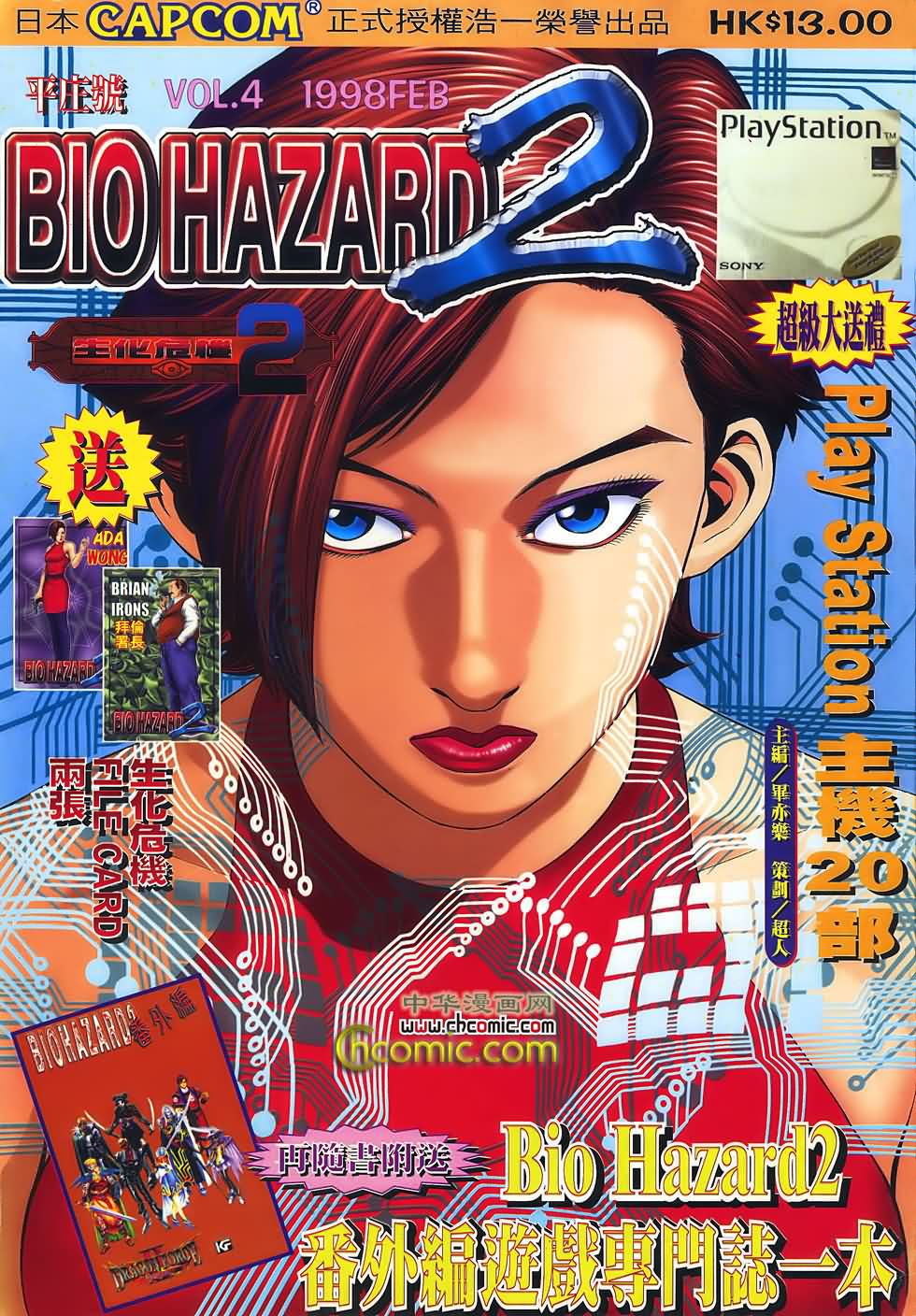 Bio Hazard 2 Vol4 Resident Evil Wiki Fandom Powered By Wikia