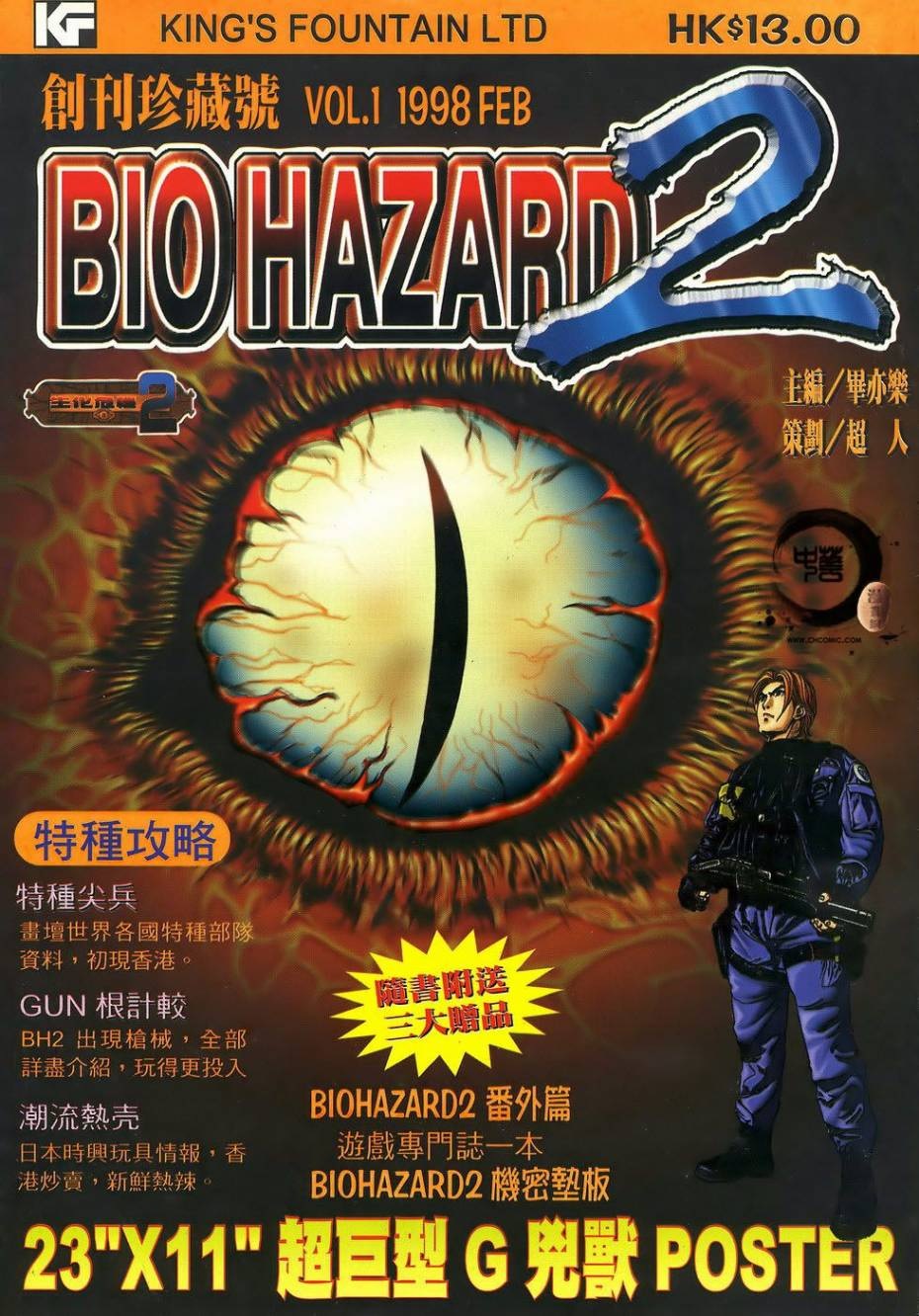 Bio Hazard 2 Vol1 Resident Evil Wiki Fandom Powered By Wikia