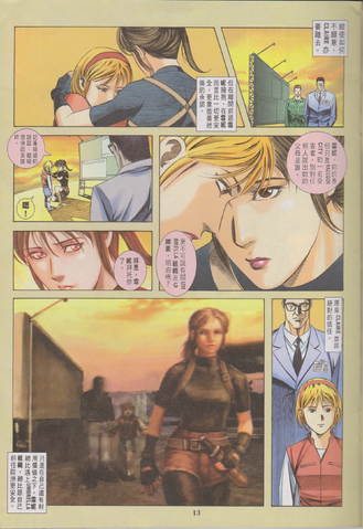 File:BIOHAZARD 3 Extended Version VOL.4 - page 13.png