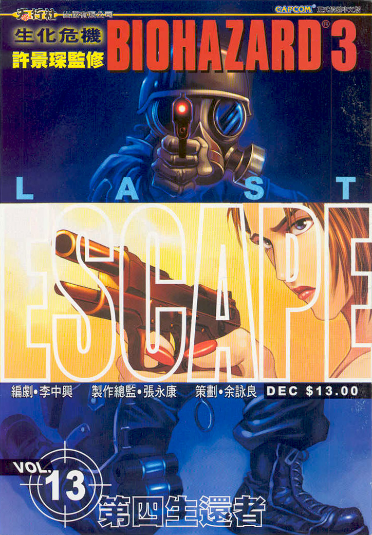 resident evil 3 last escape resident evil 3 last escape