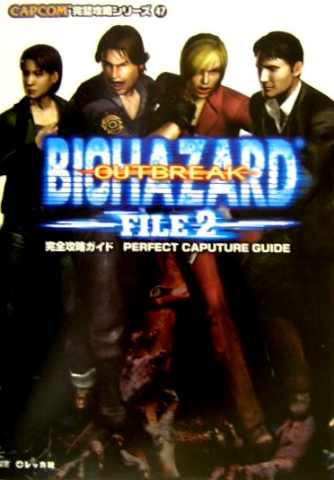 Biohazard Outbreak File 2 Perfect Capture Guide Resident Evil Wiki Fandom