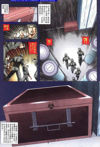 File:BIOHAZARD 3 Supplemental Edition VOL.7 - page 8.png