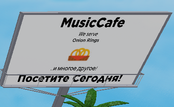 Advertisements Restaurant Tycoon 2 Wiki Fandom - custom store name sign roblox fast food tycoon 2