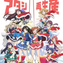 Shōjo Kageki Revue Starlight Anime Revue Starlight Wiki