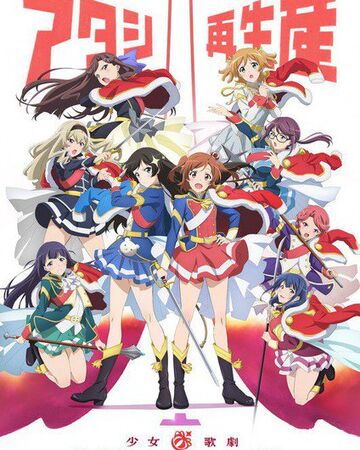 Shōjo Kageki Revue Starlight Anime Revue Starlight Wiki