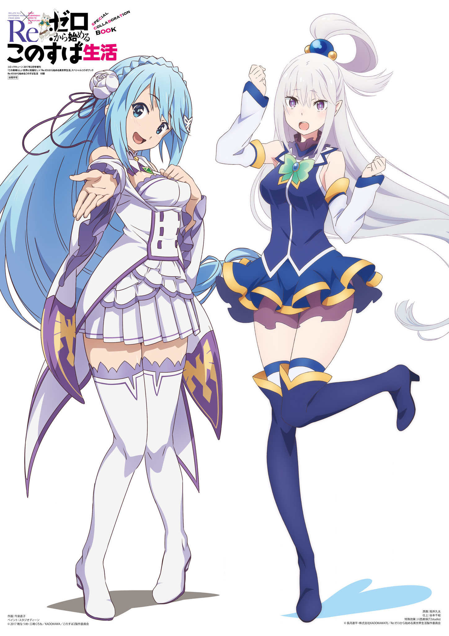 ReZero x Konosuba Crossover ReZero Wiki Fandom