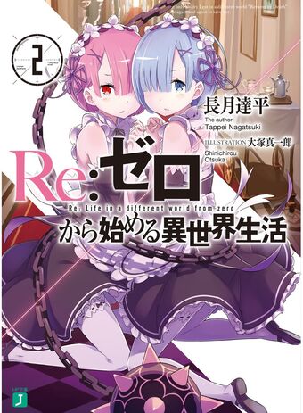 Light Novel Re Zero Wiki Fandom