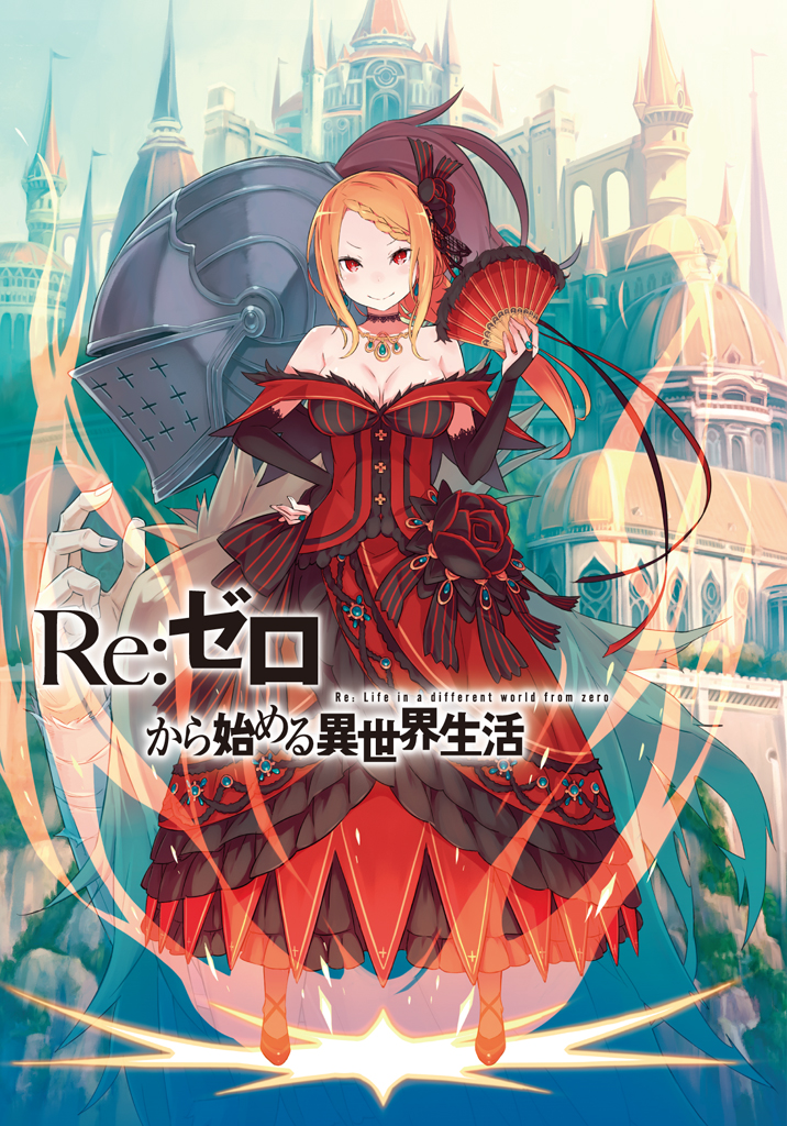 Re:ZERO - Starting Life in Another World (Re-Edit) (TV Series 2020