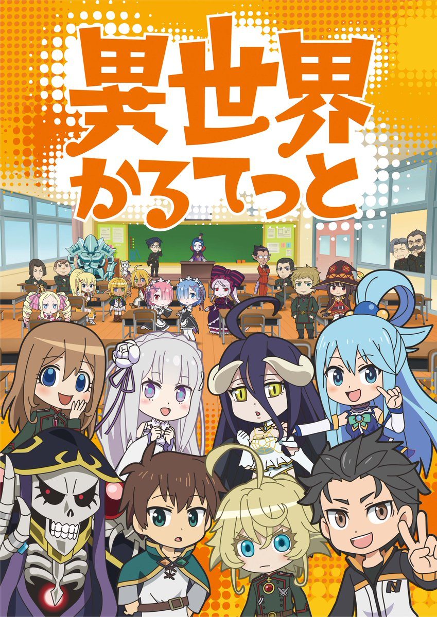 latest?cb=20190321154517&path-prefix=es - Isekai Quartet [12/12][50-70MB][Concluido][FS][Vampir no Fansub][Mega] - Anime Ligero [Descargas]