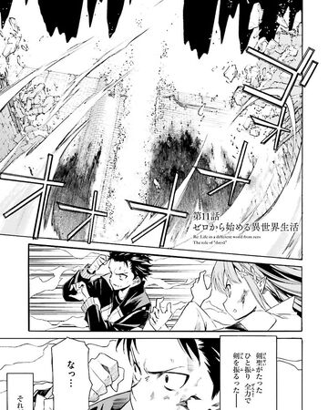 Daiisshou Chapter 11 Re Zero Wiki Fandom