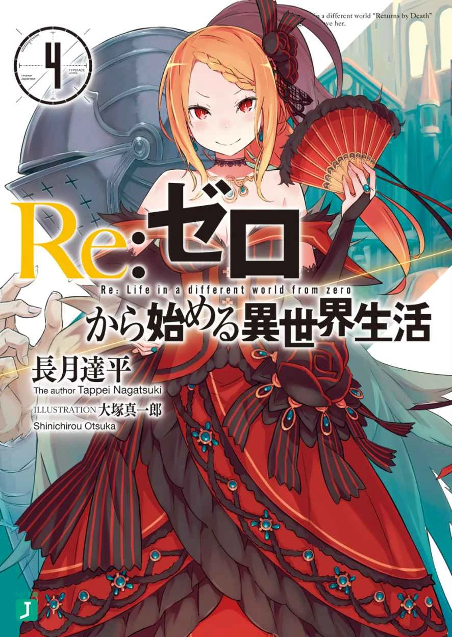 ReZero V04 ReZero Wiki FANDOM powered by Wikia