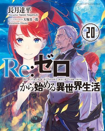 Re Zero Light Novel Volume 20 Re Zero Wiki Fandom