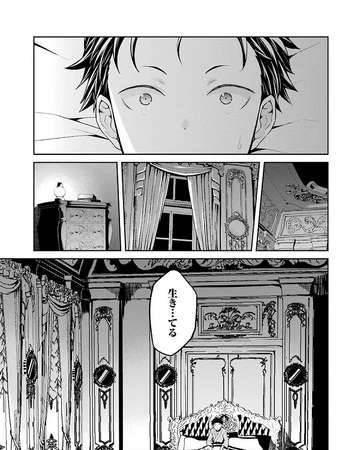 Dainishou Capitulo 1 Wikia Re Zero Fandom