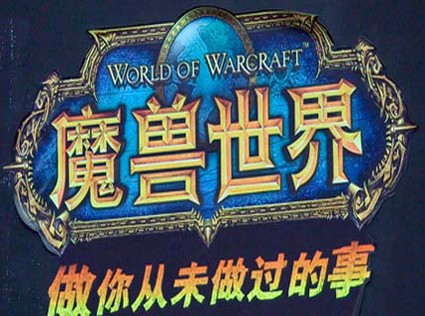 wow chinese undead model patch