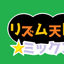 Rhythm Heaven Starshine Rhythm Heaven Fanon Wiki Fandom