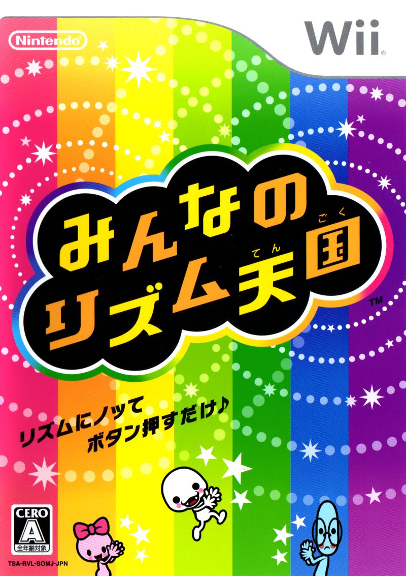 rhythm heaven megamix physical release rhythm heaven megamix physical release