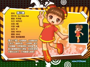 争宠online | 大宇大富翁 wiki | fandom