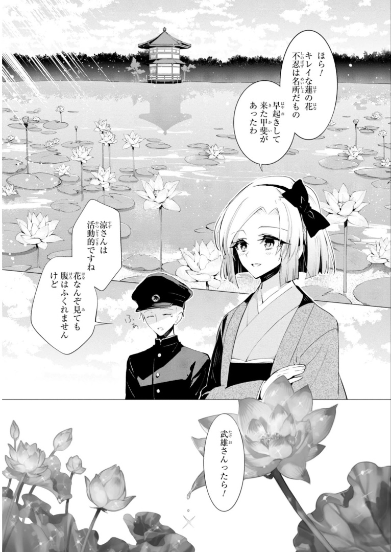 Chapter 27 Riddle Story Of Devil Wiki Fandom