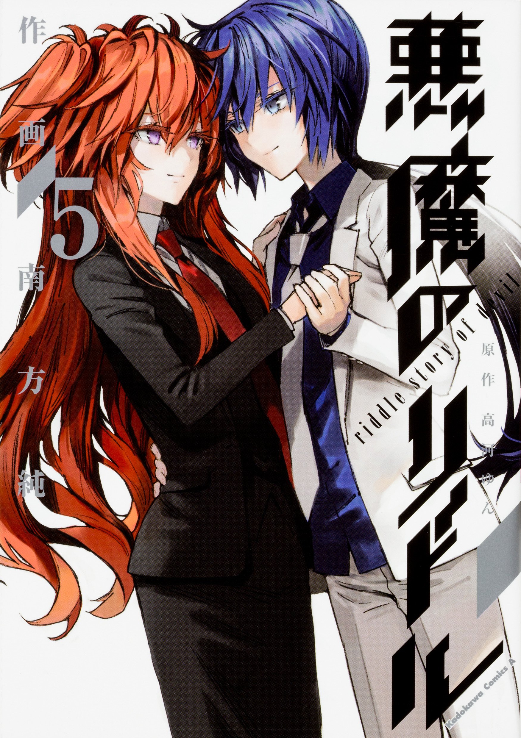 Get Wallpaper Volume 05 Riddle Story Of Devil Wiki Fandom For iPhone