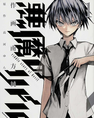 Get Wallpaper Riddle Story Of Devil Manga Riddle Story Of Devil Wiki Fandom For Android