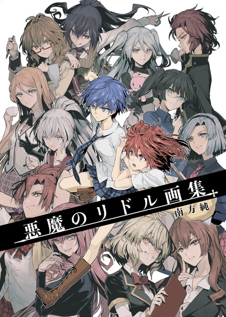 Get Wallpaper Akuma No Riddle Art Book Riddle Story Of Devil Wiki Fandom For Free