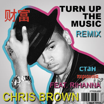 Turn Up The Music Remix Song Rihanna Wiki Fandom