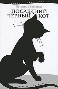 Cats 1 1 1o