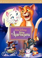 Aristoposter