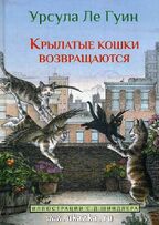 Кошкикрылатые