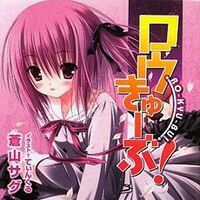 Get Wallpaper Ro Kyu Bu Series Ro Kyu Bu Wiki Fandom For Android Free