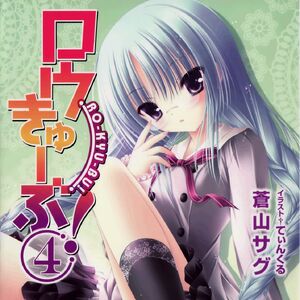 Wallpaper Saki Nagatsuka Gallery Ro Kyu Bu Wiki Fandom Free