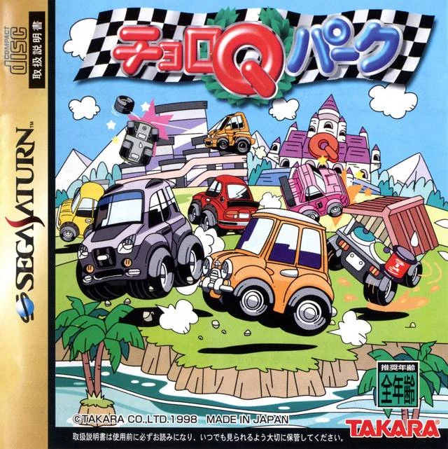 Choro-Q Park | Choro Q Wiki | Fandom
