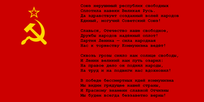 Roblox Earrape Soviet Anthem