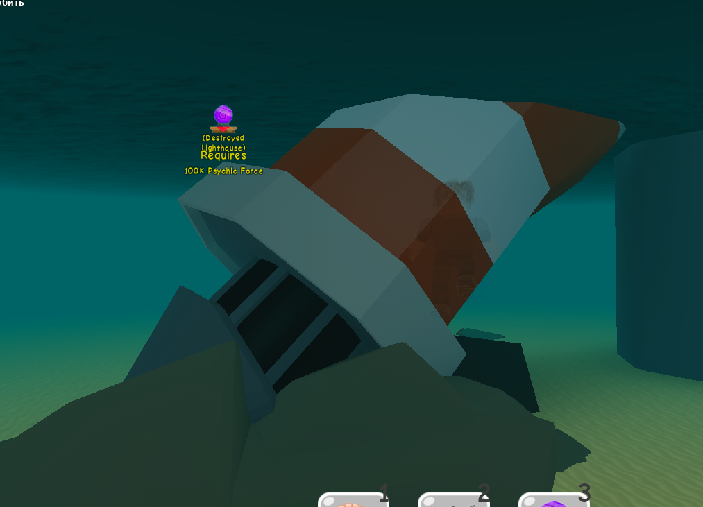 Destroyed Lighthouse Power Simulator Wiki Fandom - roblox power simulator codes 2020 may