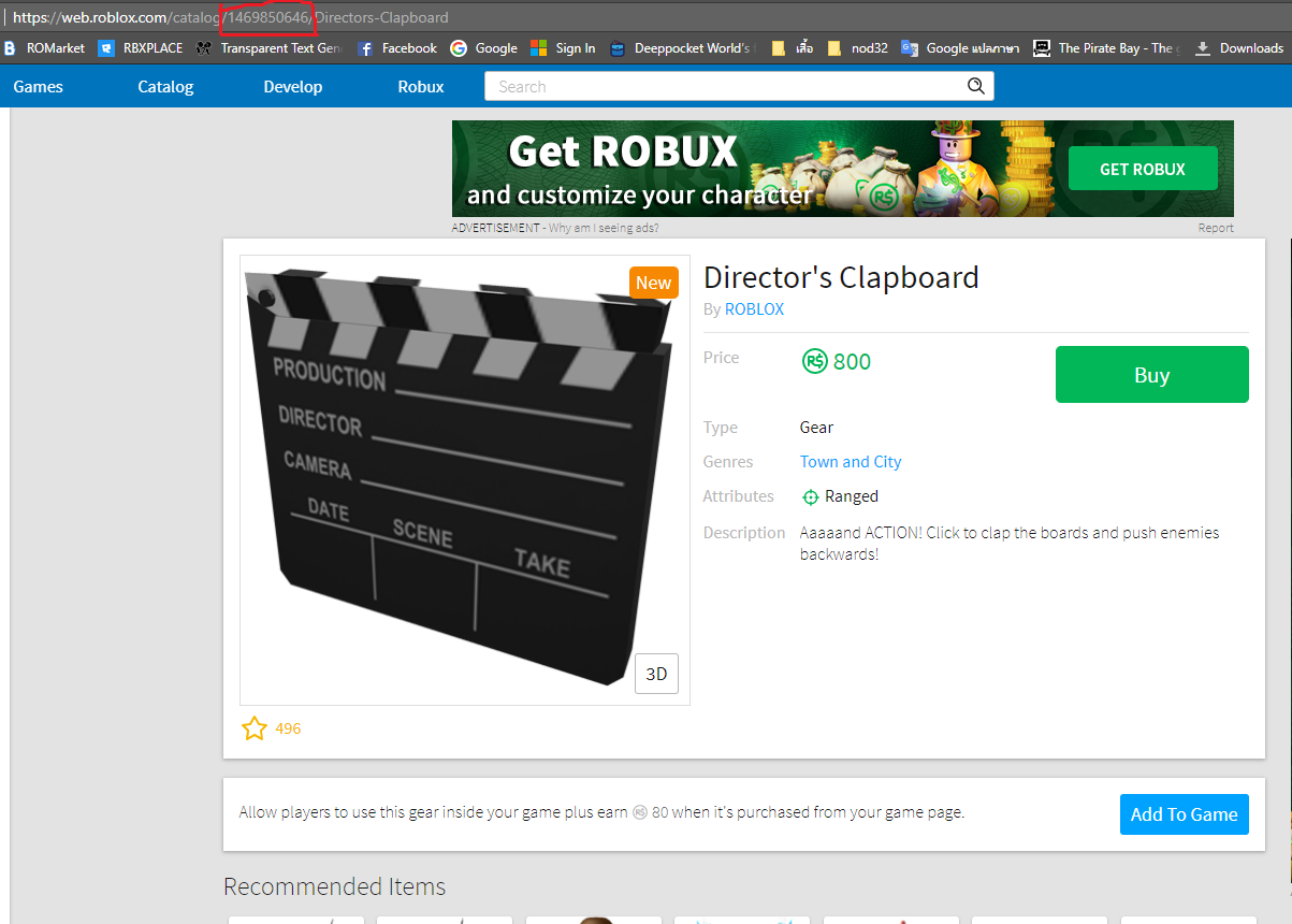 Roblox Boombox Gear Code For Admin