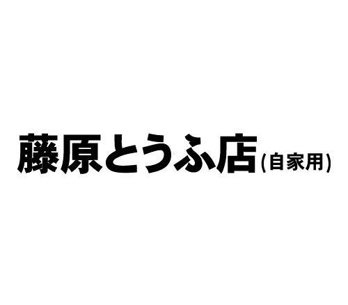 Fujiwara Tofu Shop Midnight Racing Wiki Fandom - tofi roblox tofuu