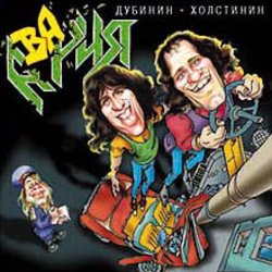 Aria-avaria(1997)