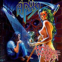 Aria-noch koroche dnya(1995)