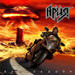 Aria-armageddon(2006)