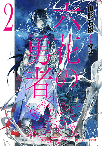 hundred light novel volume 2 pdf