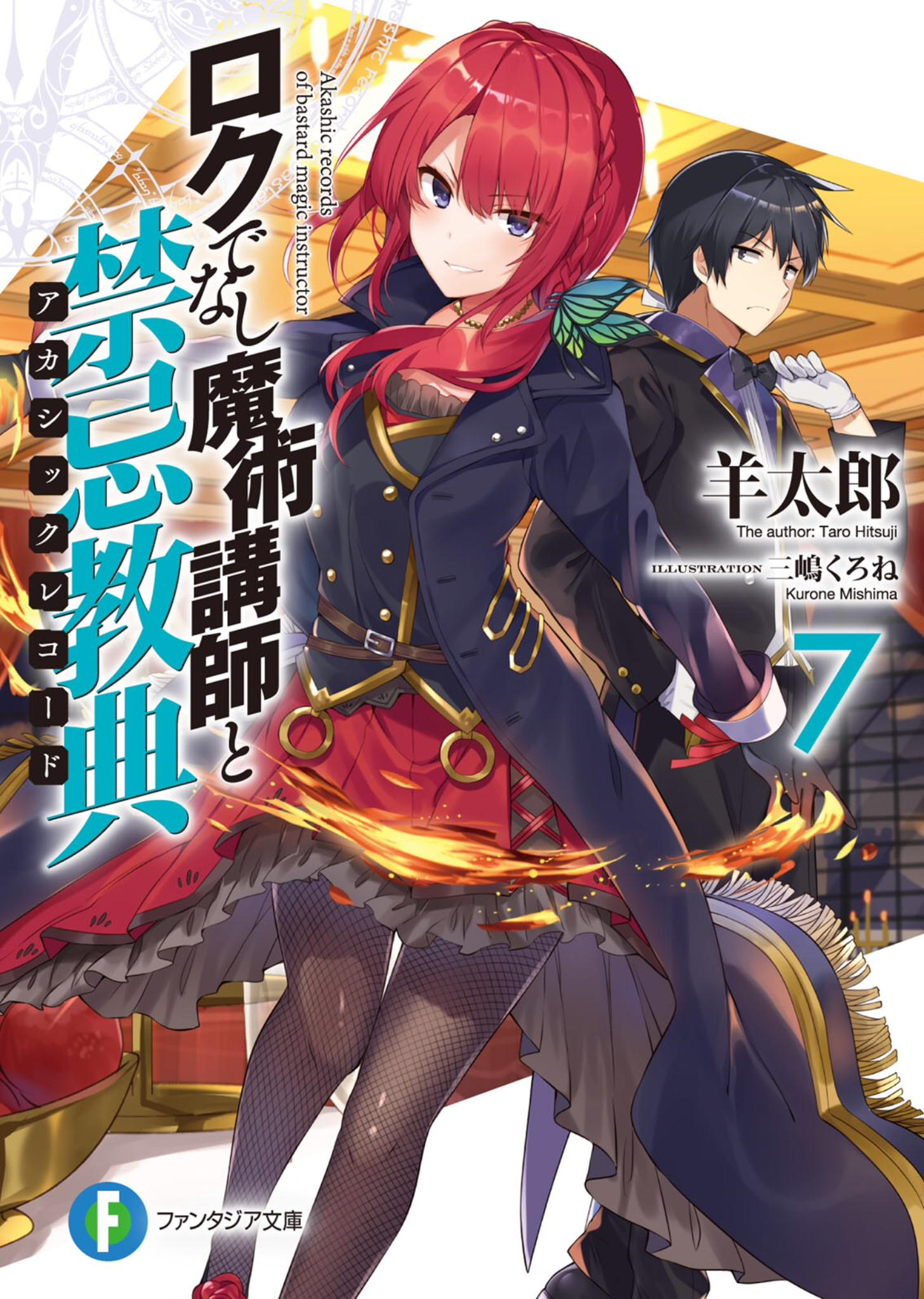light novel volume 7 rokuaka wiki fandom powered by wikia how long is a light novel