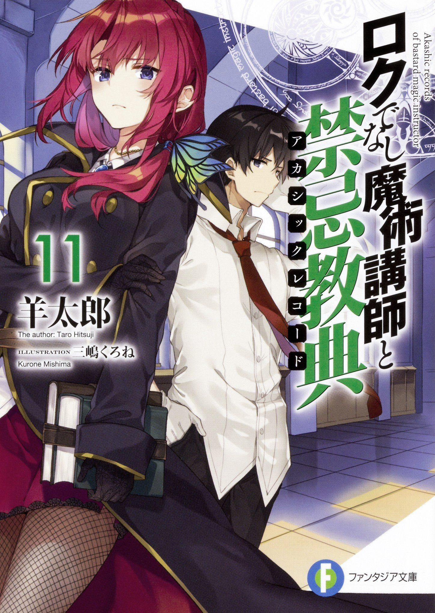 Rokuaka Crunchyroll Rokuaka Crunchyroll