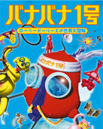 Roly poly cannon bloody monsters pack Roly poly cannon bloody monsters pack