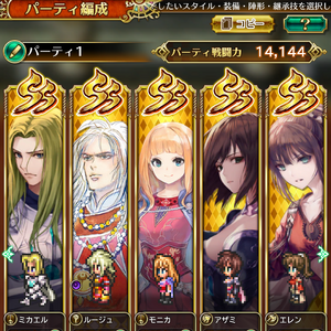 Romancing Saga Re Universe Guide Saga Wiki Fandom